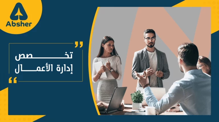 تخصص ادارة الاعمال في جورجيا تخصص ادارة الاعمال في جورجيا