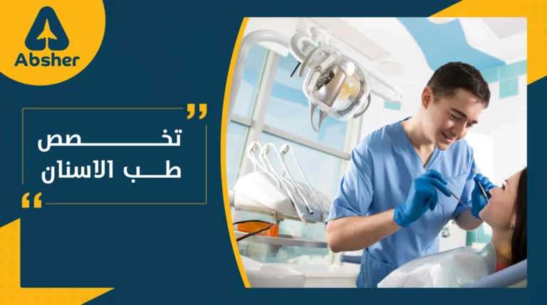 دراسة طب الأسنان في جورجيا: وجهتك المثالية لمستقبل طبي باهر - تخصص طب الأسنان في جورجيا