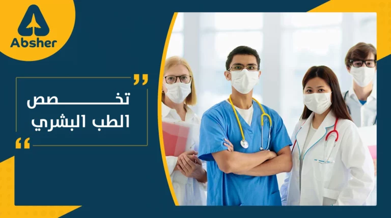 دراسة الطب البشري في جورجيا: و اهم 6 جامعات للدراسة بها تخصص الطب البشري في جورجيا