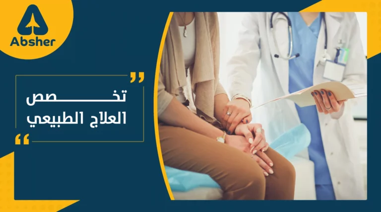 تخصص العلاج الطبيعي في جورجيا تخصص العلاج الطبيعي في جورجيا