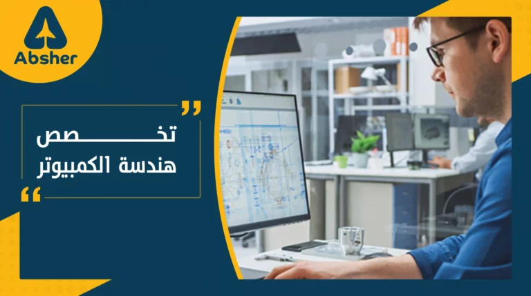 دراسة هندسة الحاسوب في جورجيا(Computer engineering ) دراسة هندسة الحاسوب في جورجيا